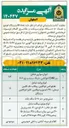 تصویر کوچک آگهی اقلام فرسوده آمادی و داغی خودرویی 
