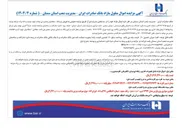 تصویر کوچک آگهی فروش سه فقره سیم کارت دائمی