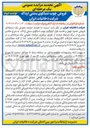 تصویر کوچک آگهی فروش حدود چهل و هشت هزار کیلوگرم چوب تنباکوی سنتی ارداک