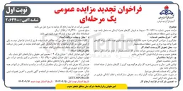 تصویر کوچک آگهی جلوگیری از سوزاندن گازهای همراه حدود ۱۹۵ یک و نود و پنج میلیون فوت مکعب روزانه گازهای همراه 