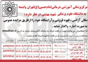 تصویر کوچک آگهی مکان آرایشگاه