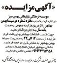 تصویر کوچک آگهی  یک باب مغازه  اجاره