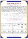 تصویر کوچک آگهی  تعدادی از املاک 