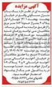 تصویر کوچک آگهی فروش یک باب منزل مسکونی