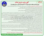 تصویر کوچک آگهی فروش سه باب ساختمان اداری و مسکونی و یک ملک