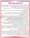 تصویر کوچک آگهی فروش حدوداً تعداد ۲۹۷۰ دستگاه موتور سیکلت با وضعیت اوراقی