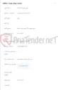 تصویر کوچک آگهی حراج حضوری 291 سلول باتری اسقاط
