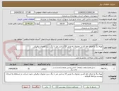تصویر کوچک آگهی تهیه رنگ و اجرای خط کشی محوری به عرض 15 سانتی متر با رنگ سرد محوری ترافیکی
