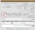 تصویر کوچک آگهی اپلیکاتور کریستالی 300 عددی  30 بسته و73 قلم دیگربه فایل پیوست گردید .تمام اقلام فایل پیوست قیمت گذاری گردد 