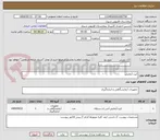 تصویر کوچک آگهی کیت آزمایش 
