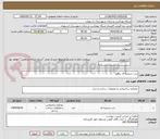 تصویر کوچک آگهی درب شیشه ای برقی