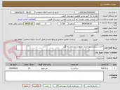 تصویر کوچک آگهی احداث سرویس بهداشتی عمومی روستای یله گنبد