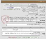 تصویر کوچک آگهی خرید میلگرد موردنیاز قرارگاه مسکن 446.2