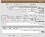 تصویر کوچک آگهی سرنگ (طبق فایل پیوستی)