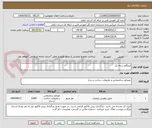 تصویر کوچک آگهی ایزوگام درجه یک