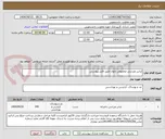 تصویر کوچک آگهی لباس ورزشی مخصوص بانوان طبق فایل پیوستی