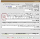 تصویر کوچک آگهی عملیات اجرای پریمکت و تهیه ، حمل ، پخش و تراکم آسفالت بیندر ( 0.19 به ضخامت 6 سانتی متر ) معابر بافت فرسوده مشکان