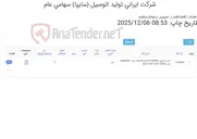 تصویر کوچک آگهی کارت /ماژول