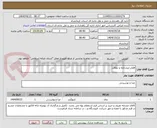 تصویر کوچک آگهی اقلام ابدارخانه و نظافت