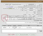 تصویر کوچک آگهی ورق ذونقه ای گالوانیزه (( طبق درخواست پیوست ))
تایید وتحویل کالا در منطقه نفتی بهرگان شهر امام حسن می باشد