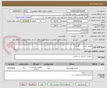 تصویر کوچک آگهی الکترود واریس      20 عدد 