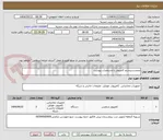 تصویر کوچک آگهی دوعددسیستم کامپیوتر با مشخصات پیوست