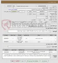 تصویر کوچک آگهی دوگانه سوز کردن مشعلهای دیگ بخارودودستگاه مشعل دوگانه سوز ویک عدد تانکر ذخیره سوخت طبق پیوست  شماره تماس مسئول فنی اقای کاظم پور09122384514