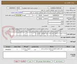 تصویر کوچک آگهی مزایده تجهیزات پزشکی بیمارستان شهید مصطفی خمینی ره 