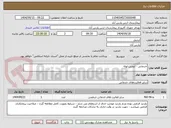 تصویر کوچک آگهی خدماتی - ایمنی لوله