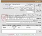 تصویر کوچک آگهی 7 دستگاه سیستم کامپیوتر گامل 