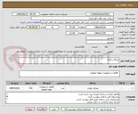 تصویر کوچک آگهی اتصالات فلزی