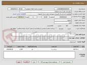 تصویر کوچک آگهی خرید لوله