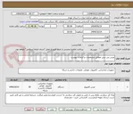 تصویر کوچک آگهی مینی پی سی مطابق مشخصات و الزامات پیوست