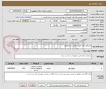 تصویر کوچک آگهی خریدآهن آلات جهت ساخت سازه فلزی