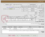 تصویر کوچک آگهی دم تیغ ماشین آلات - 3839