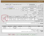 تصویر کوچک آگهی روغن ترمز آبی