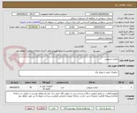 تصویر کوچک آگهی باطری لیتیومی