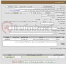 تصویر کوچک آگهی اجرای زیرسازی و اسفالت طبق فهرست بها