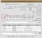 تصویر کوچک آگهی قطعات  PERKINS/  تقاضای شماره   0332462