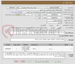 تصویر کوچک آگهی خرید یک دستگاه لپ تاپ مهندسی مطابق مشخصات پیوستی