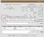 تصویر کوچک آگهی دیسک آنتی 
طبق برگ پیوست