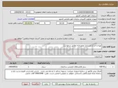 تصویر کوچک آگهی تهیه و اجرا و بازسازی موتورخانه مطابق درخواست