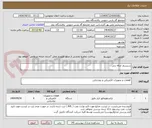 تصویر کوچک آگهی سیستم جرقه زنی