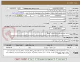 تصویر کوچک آگهی اجرای طرح هوشمندسازی صنعتی گروه 2