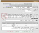 تصویر کوچک آگهی مخزن 20 هزار لیتری پلی اتیلن- زاوه (قلعه نی)