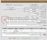 تصویر کوچک آگهی لجن کش صنعتی 