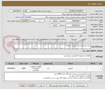 تصویر کوچک آگهی خرید کابلشو پرسی مسی نمره 95 