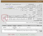 تصویر کوچک آگهی دستمال کاغذی...طبق برگ پیوست
