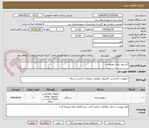 تصویر کوچک آگهی کیستون پیج سوییچ و...