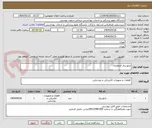 تصویر کوچک آگهی تابلو برق اضطراری